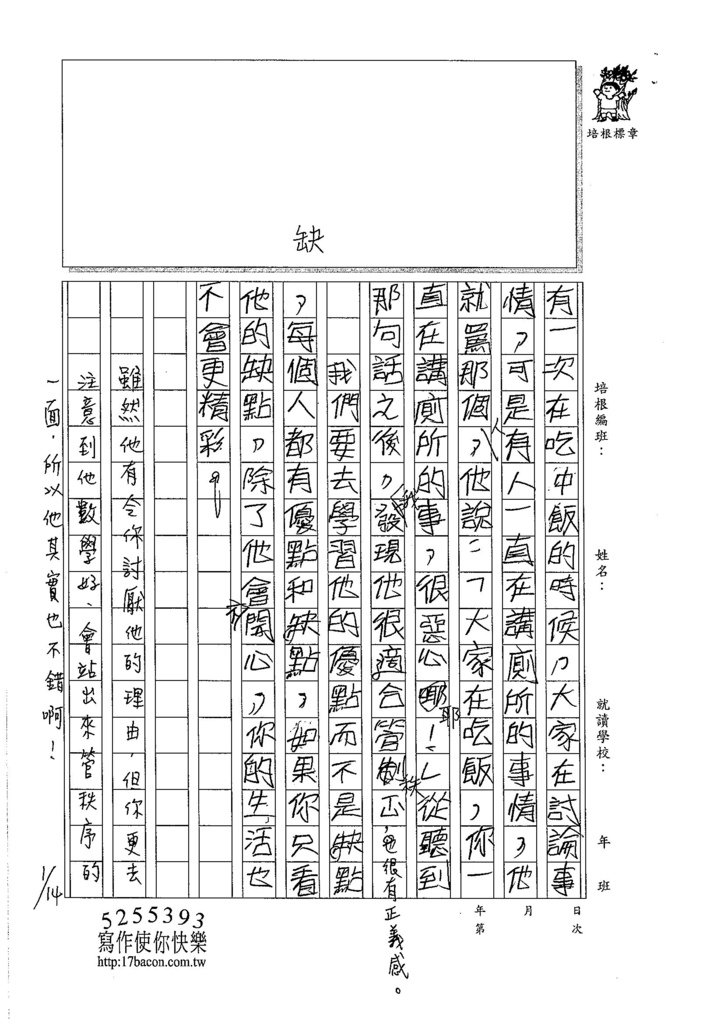 105W5304顏書函 (3)