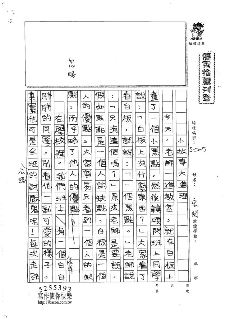 105W5304廖宏閔 (1)