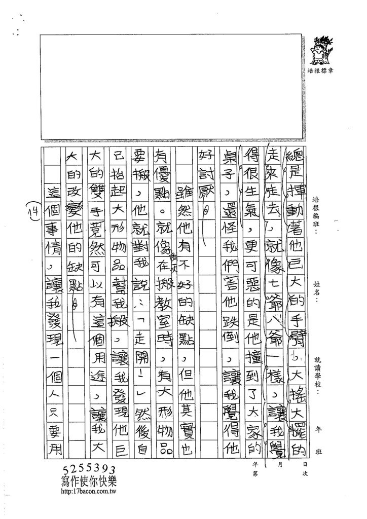 105W5304廖宏閔 (2)