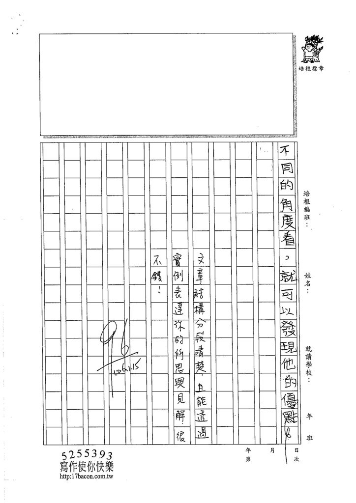 105W5304廖宏閔 (3)