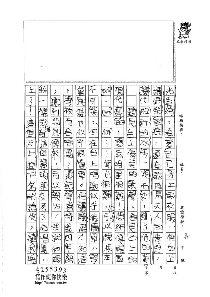 105W6304楊雅羽 (2)