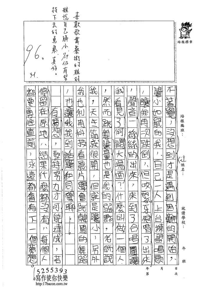 105W6304楊雅羽 (3)