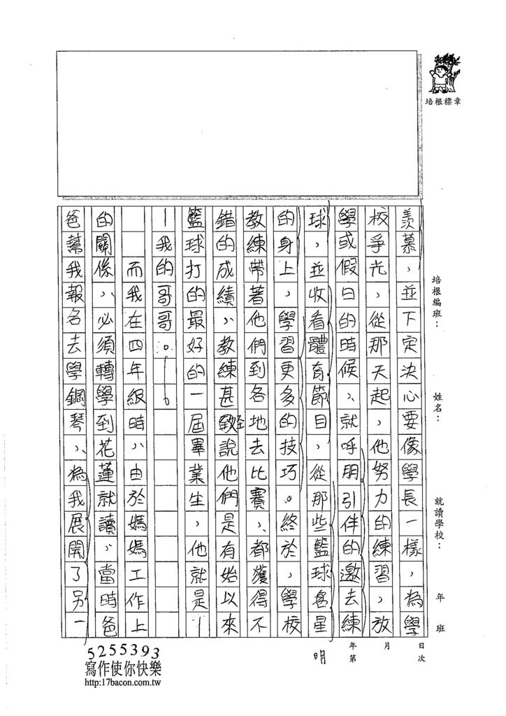 105W6304管若彤 (2)