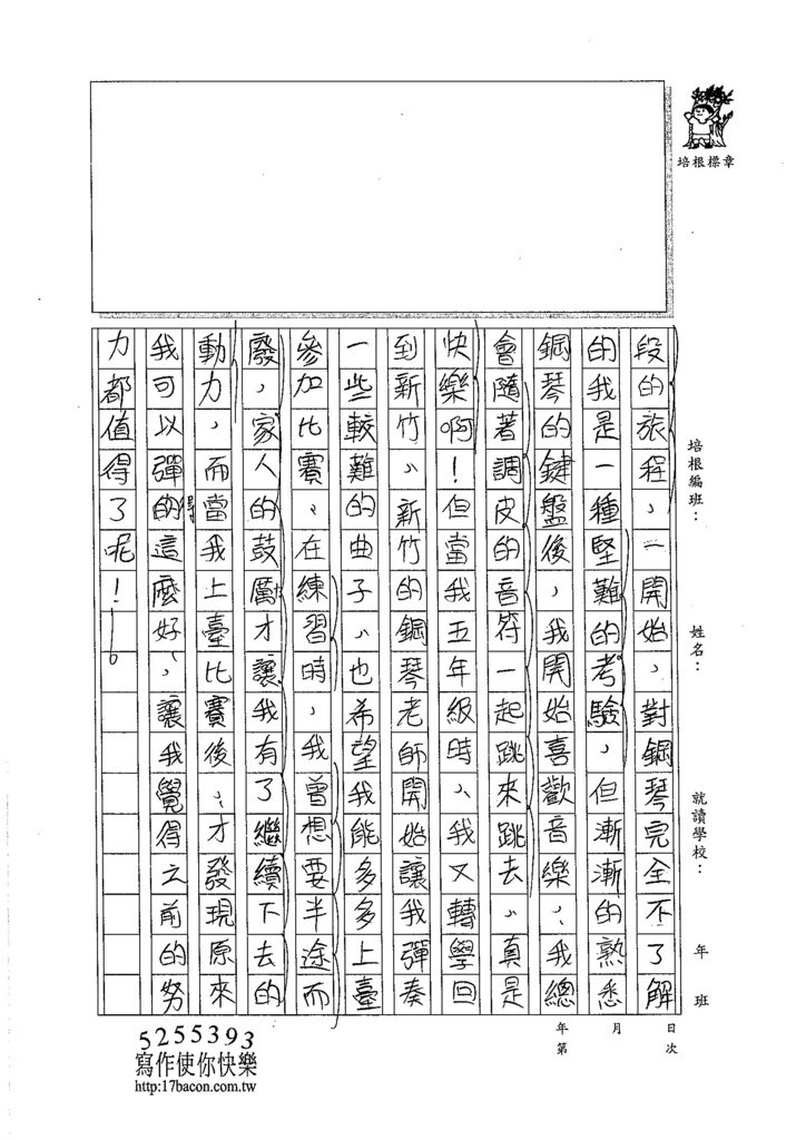 105W6304管若彤 (3)