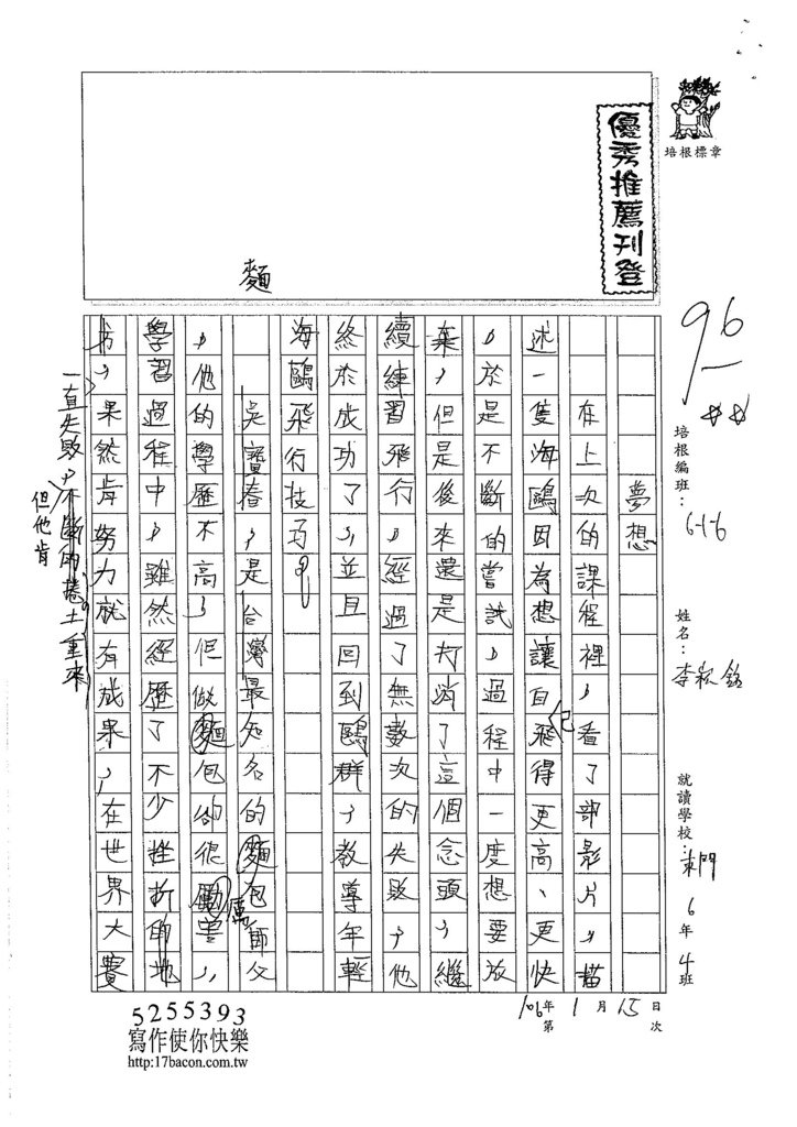 105W6304李崧銘 (1)