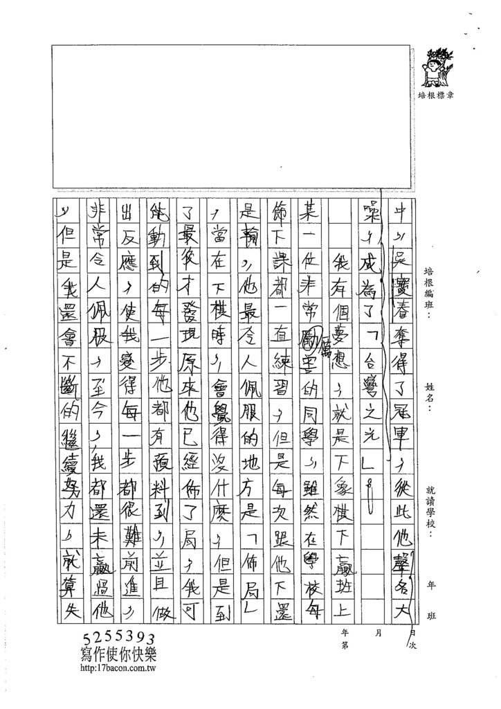 105W6304李崧銘 (2)