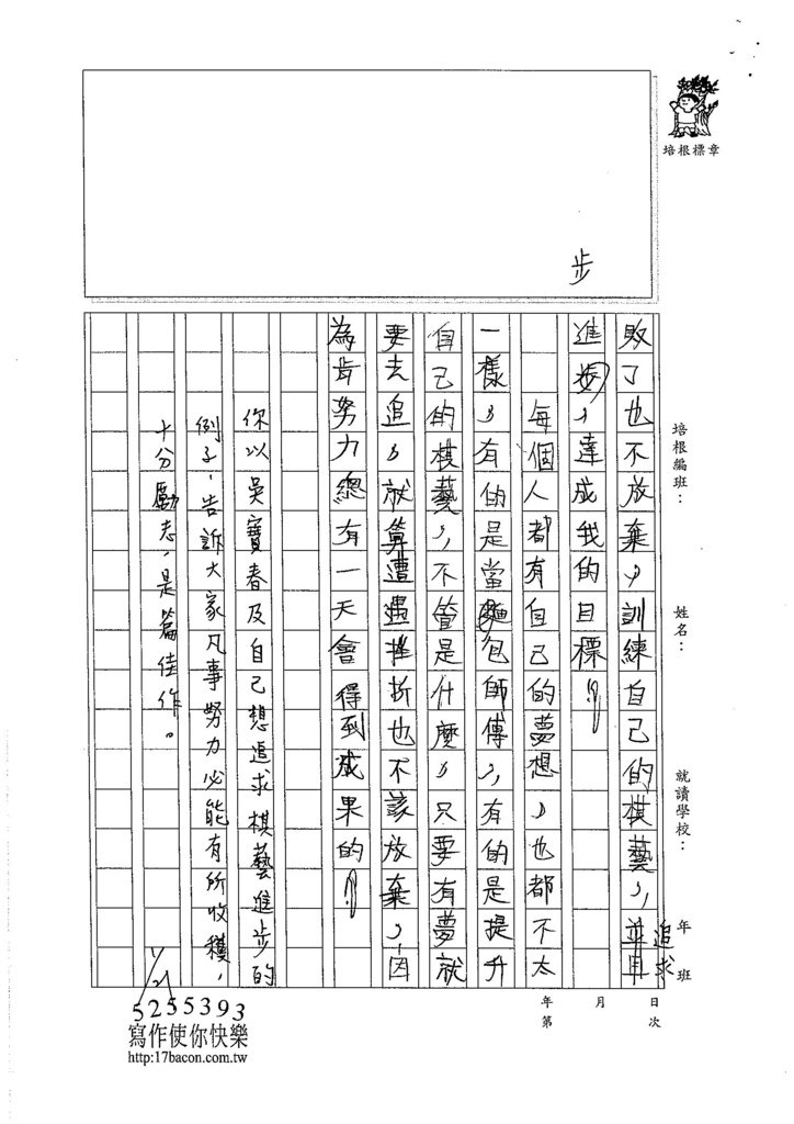 105W6304李崧銘 (3)