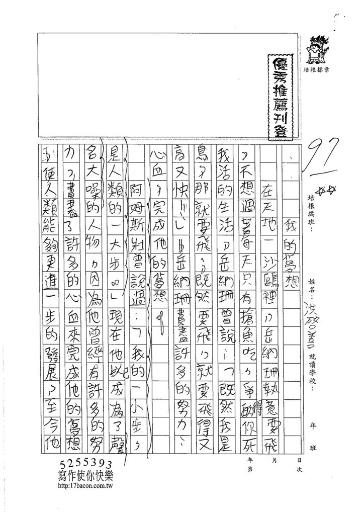 105W6304洪啟善 (1)