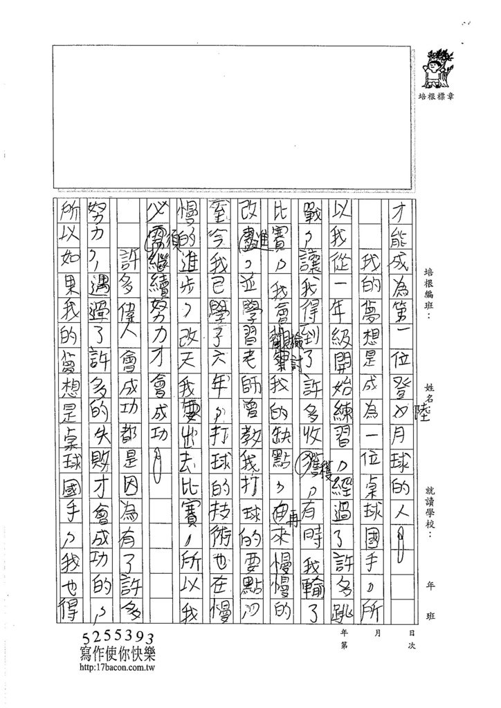 105W6304洪啟善 (2)