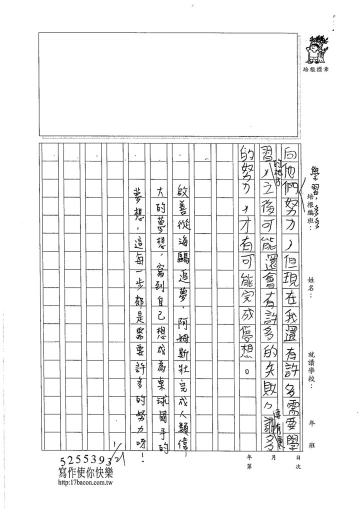 105W6304洪啟善 (3)