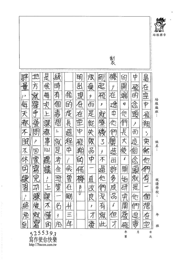 105W6304李晏禎 (2)