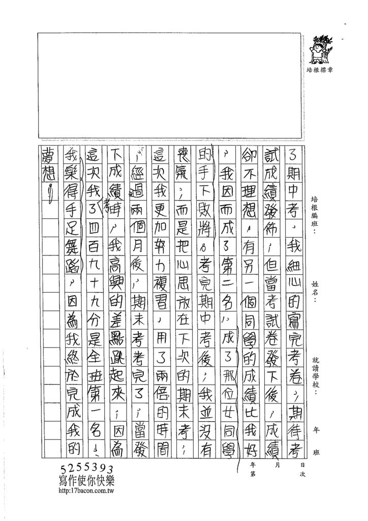 105W6304李晏禎 (3)