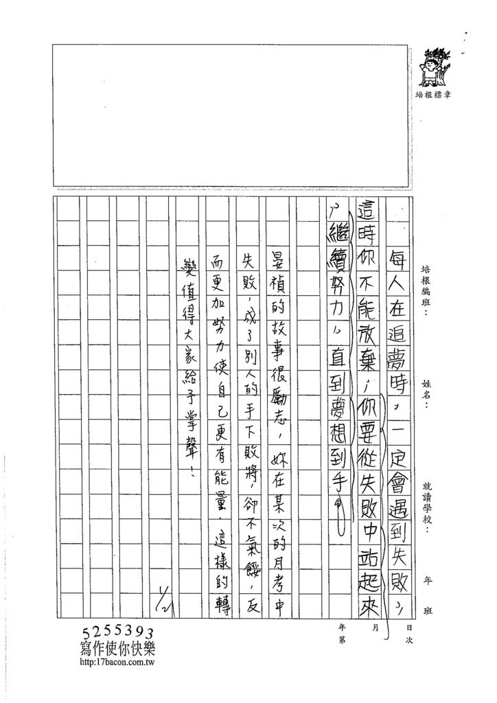 105W6304李晏禎 (4)