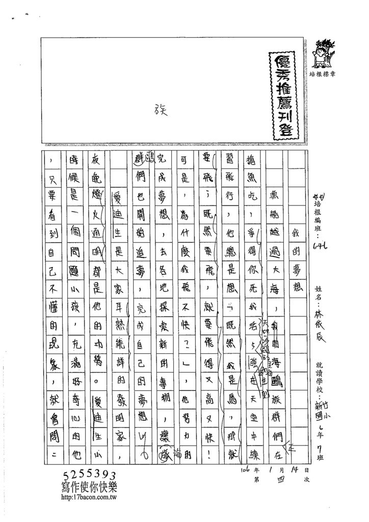 105W6304林依辰 (1)