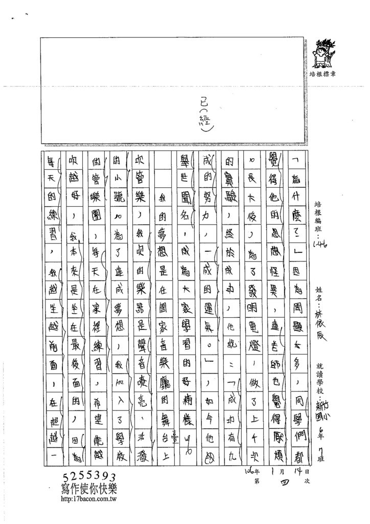 105W6304林依辰 (2)