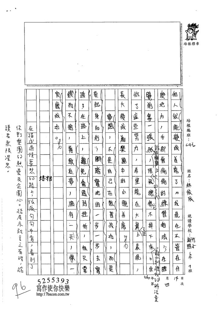 105W6304林依辰 (3)