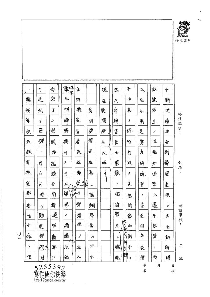 105W6304周楷英 (2)