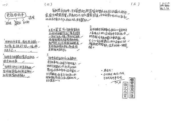 105WA304蔡典伯