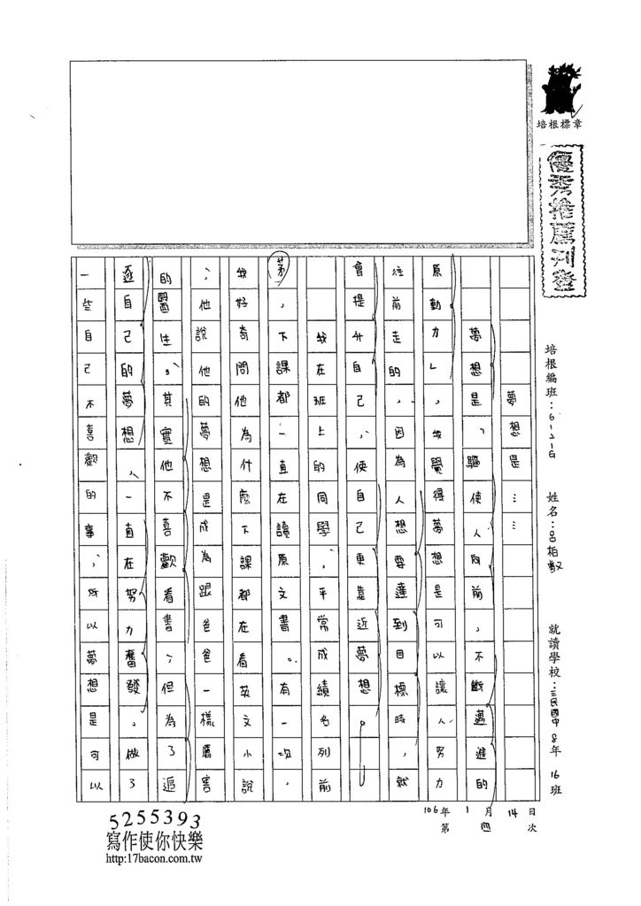 105WG304呂柏叡 (1)