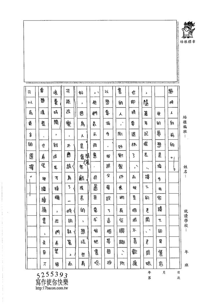 105WG304呂柏叡 (2)