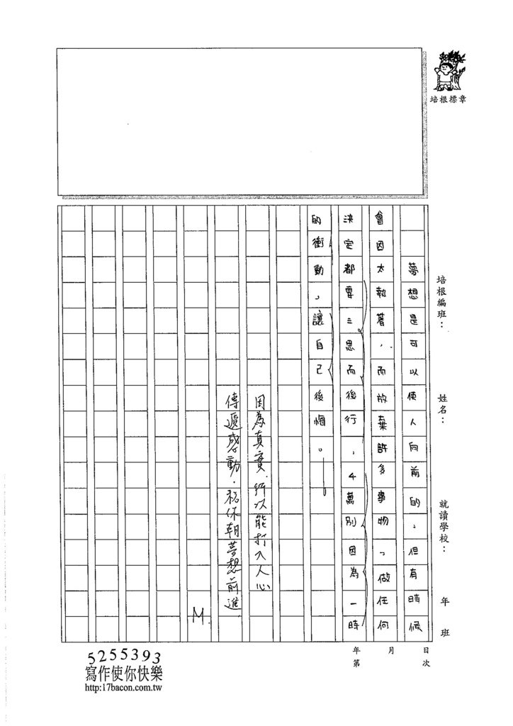 105WG304呂柏叡 (3)