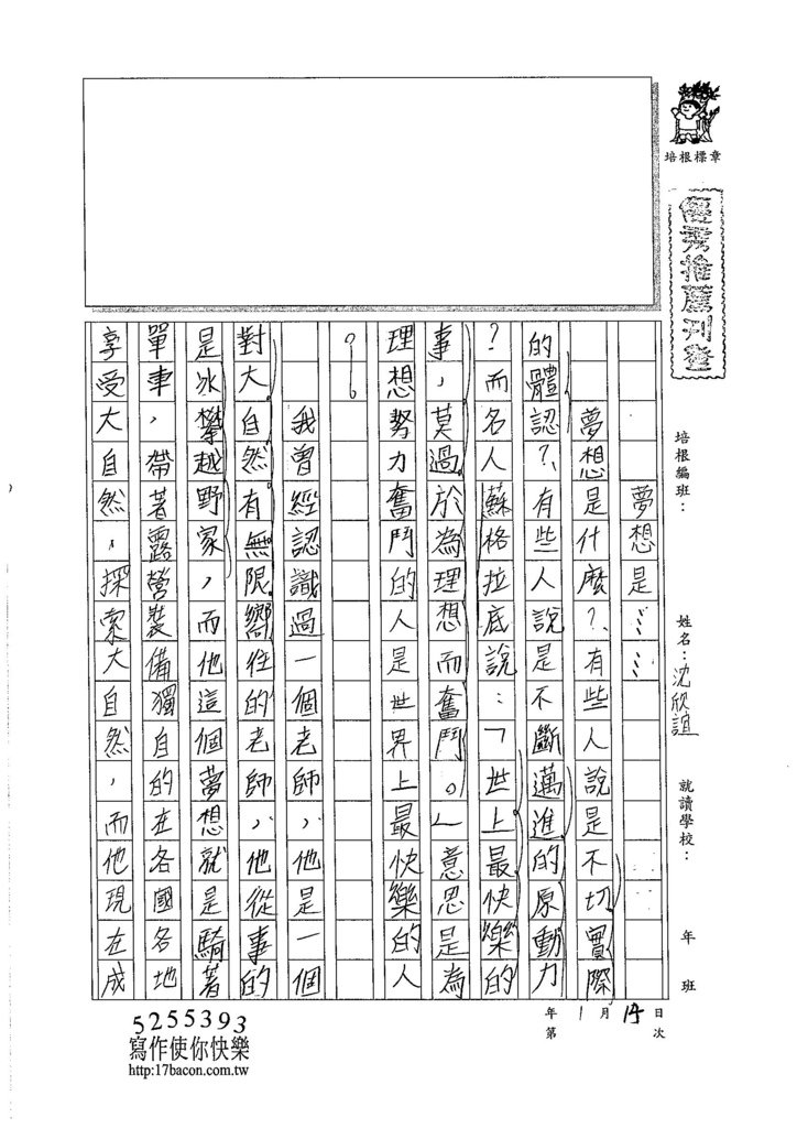 105WG304沈欣誼 (1)