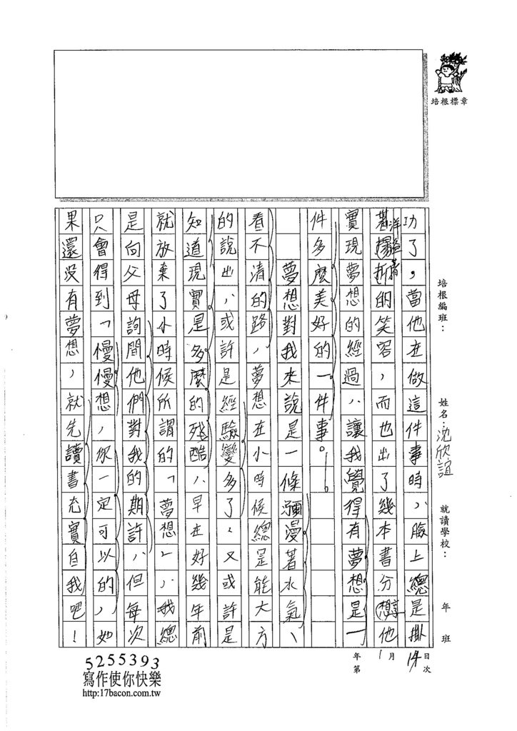 105WG304沈欣誼 (2)