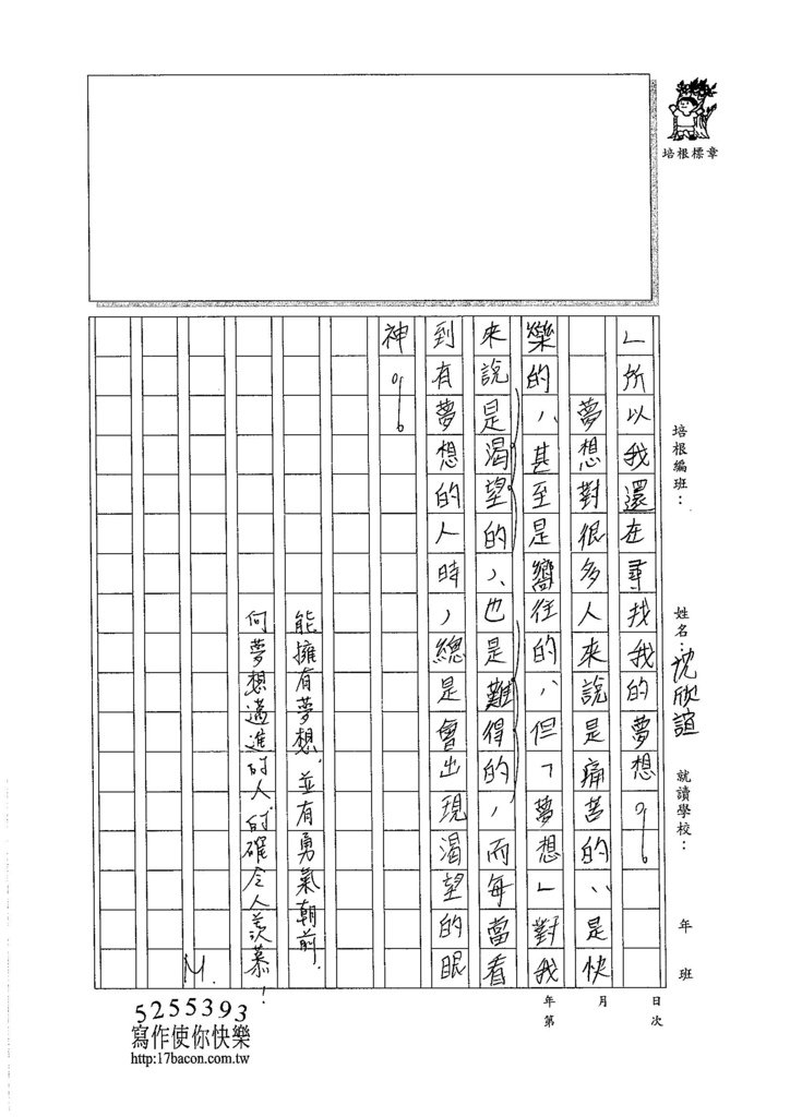 105WG304沈欣誼 (3)