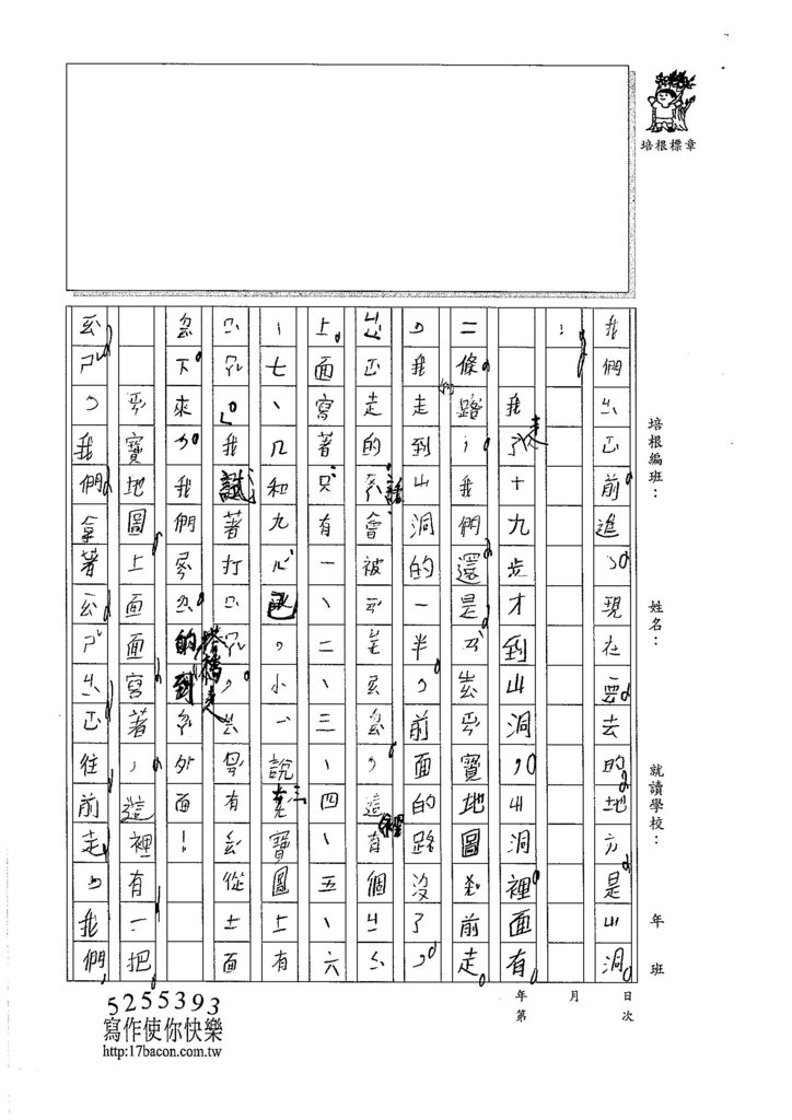 105W3306鄭傑尹 (2)