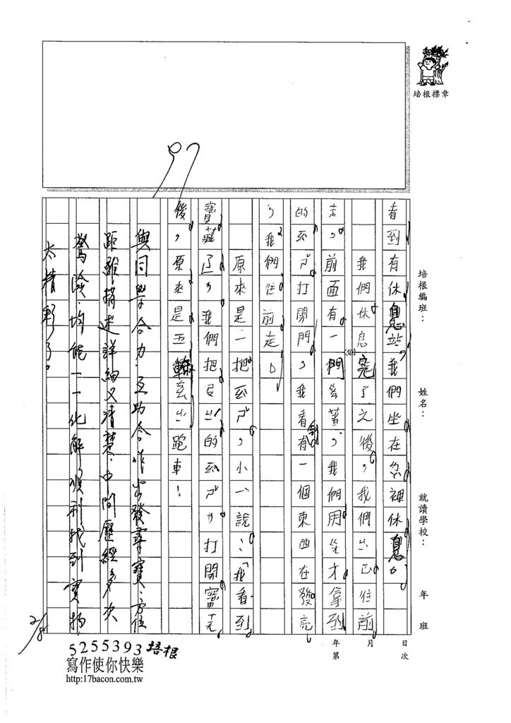 105W3306鄭傑尹 (3)