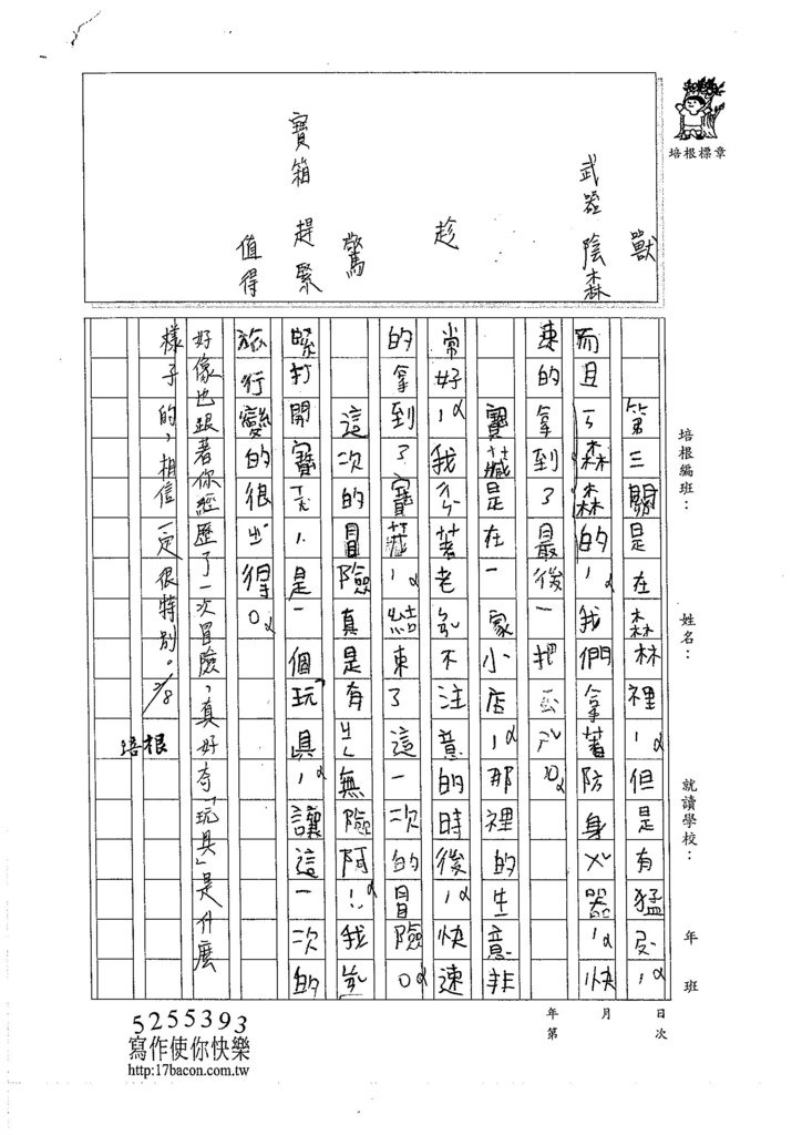 105W3406邱奕睿 (2)