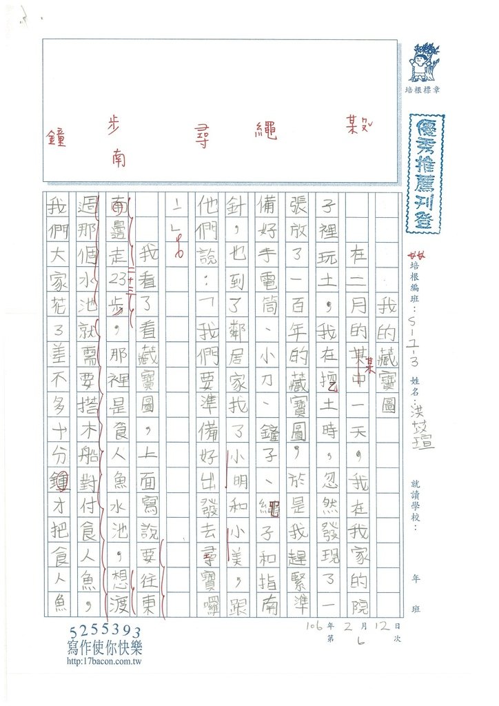 105W3306洪苡瑄 (1)