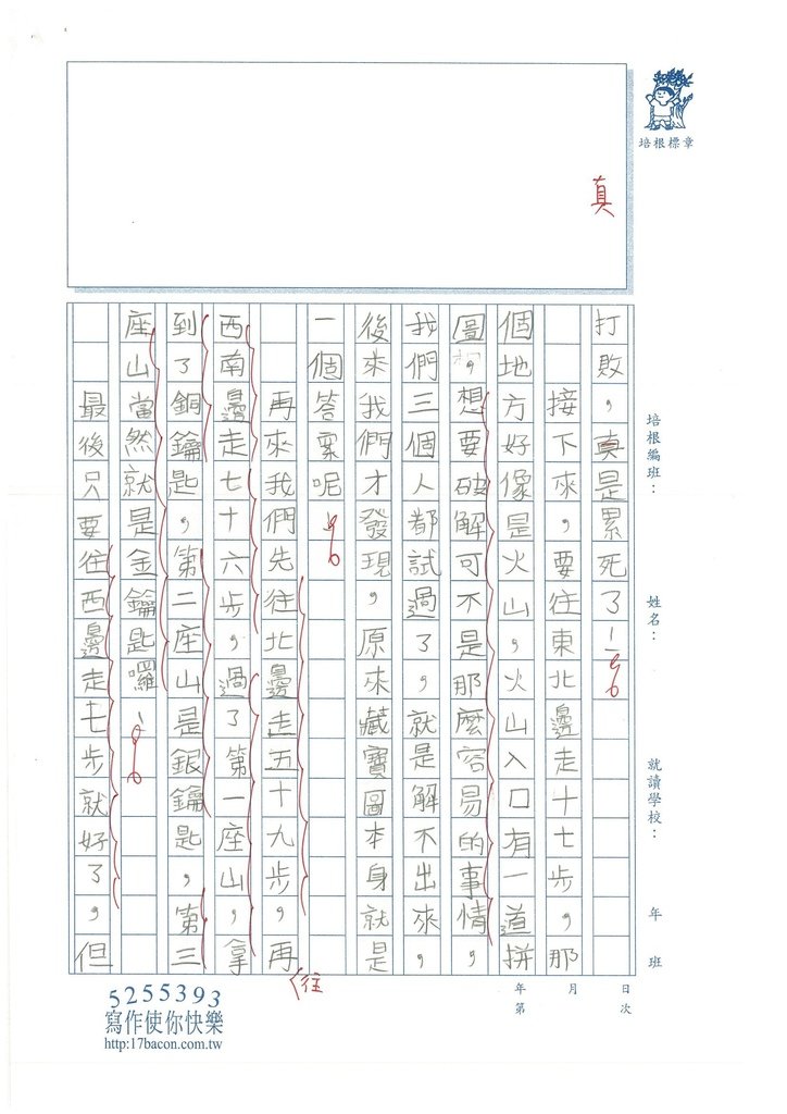 105W3306洪苡瑄 (2)