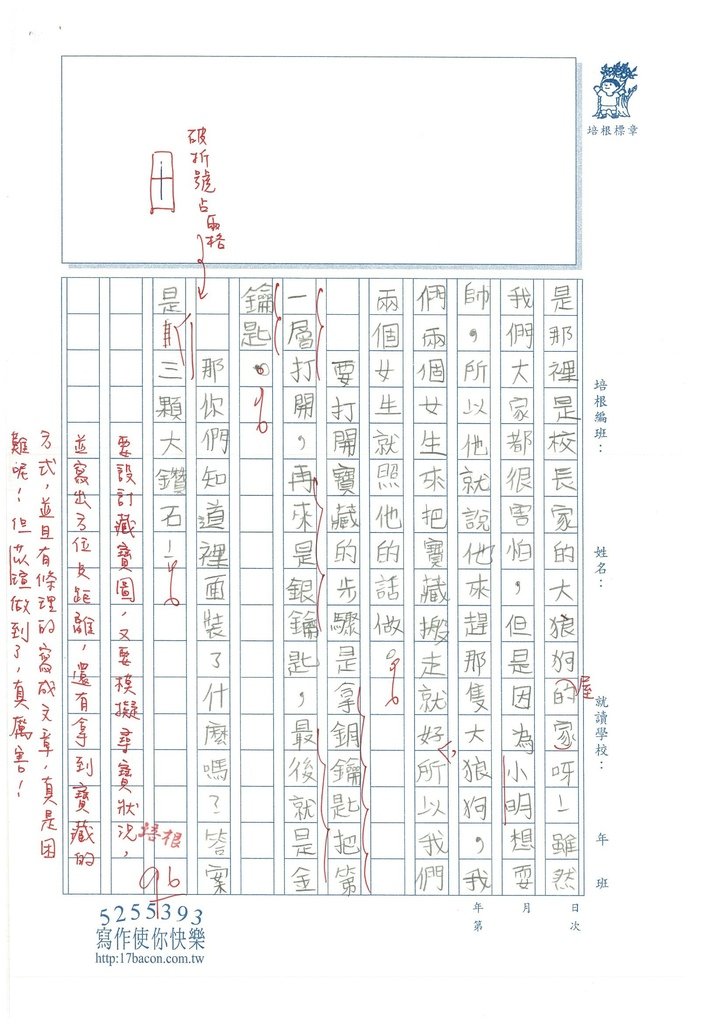 105W3306洪苡瑄 (3)