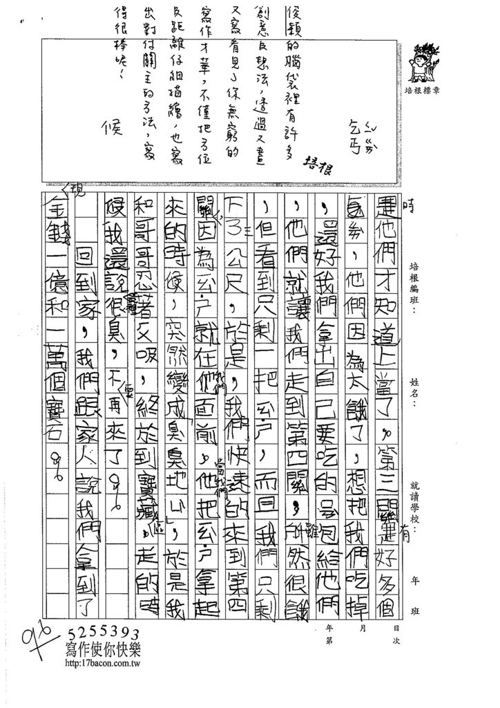 105W3306陳俊穎 (2)