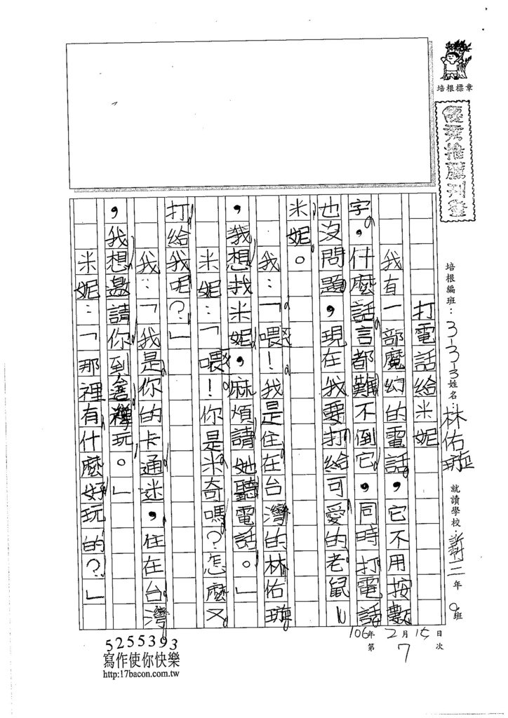 105W3307林佑璇 (1)