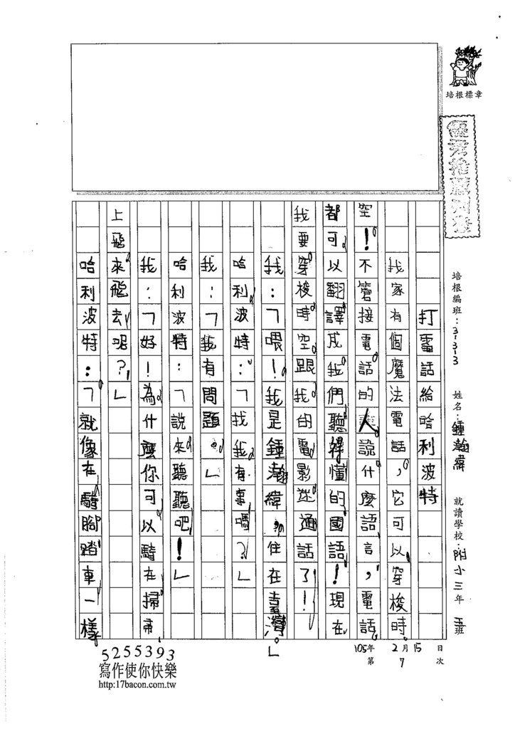 105W3307鍾瀚緯 (1)