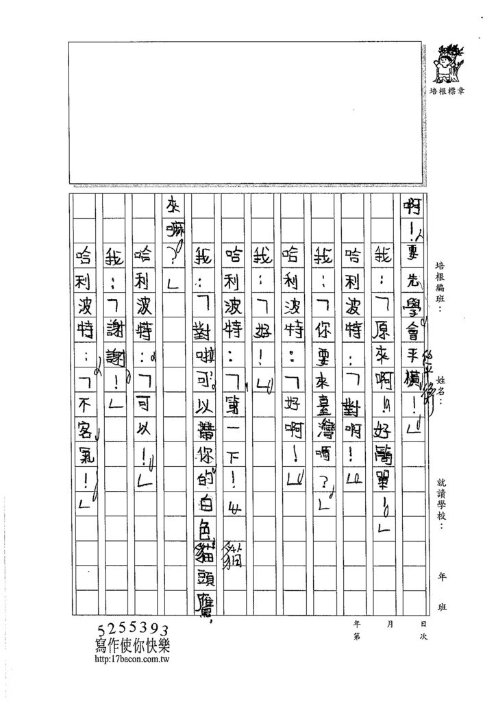 105W3307鍾瀚緯 (2)