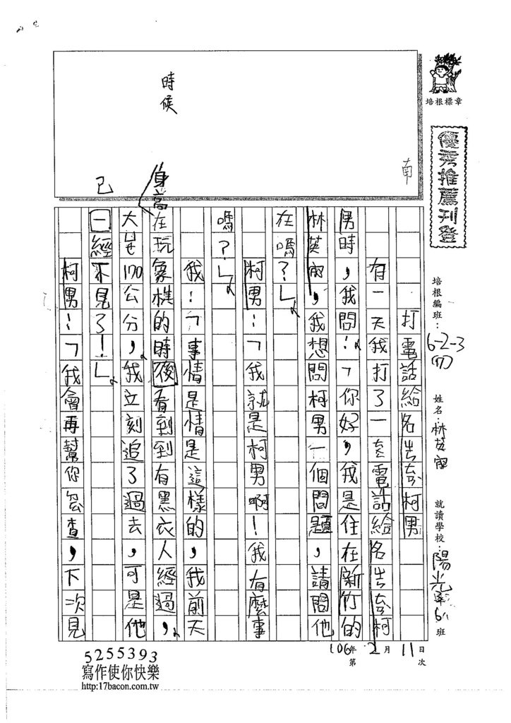 105W3307林英宬 (1)