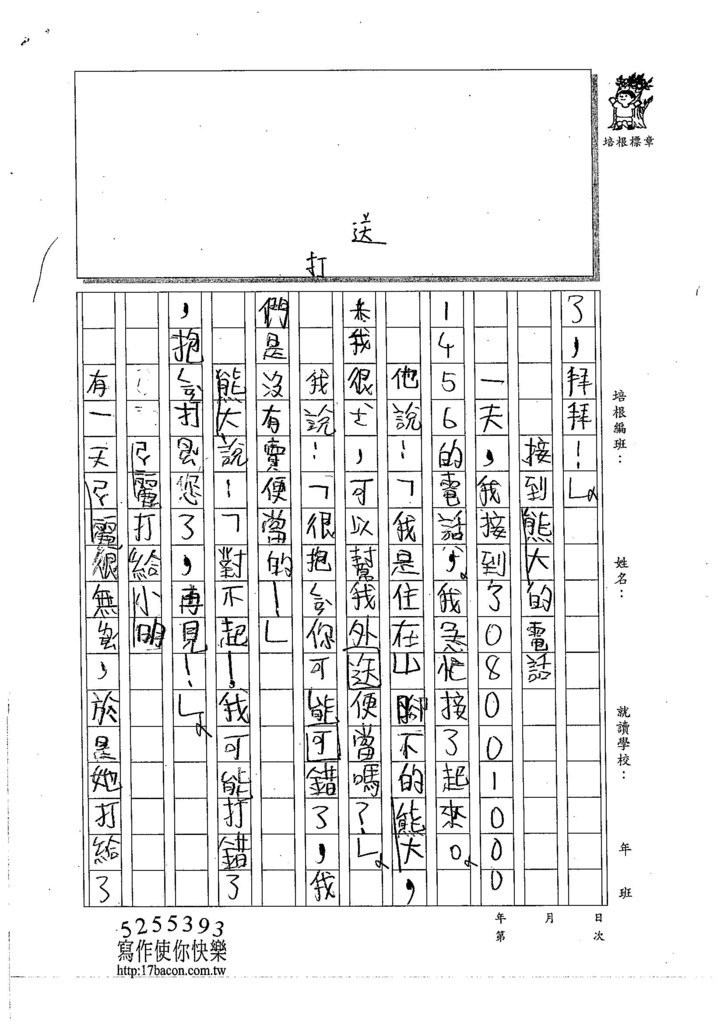 105W3307林英宬 (2)