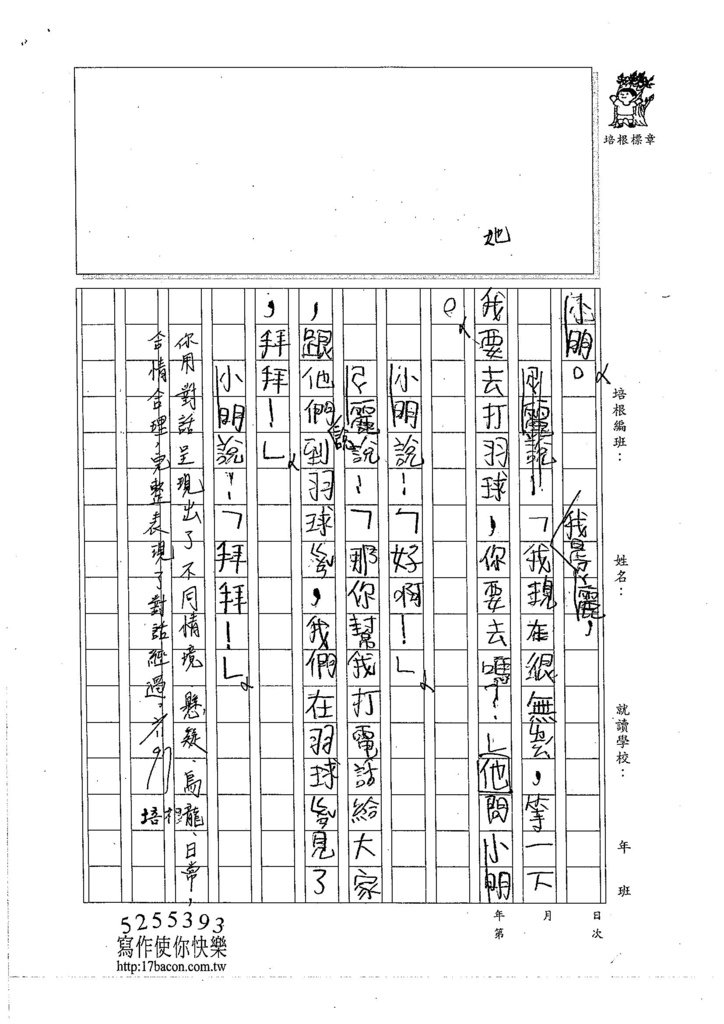 105W3307林英宬 (3)