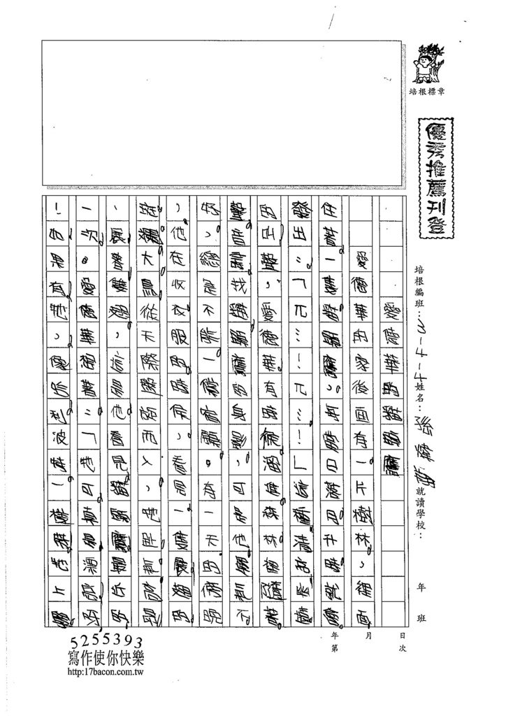 105W4306孫煒翔 (1)