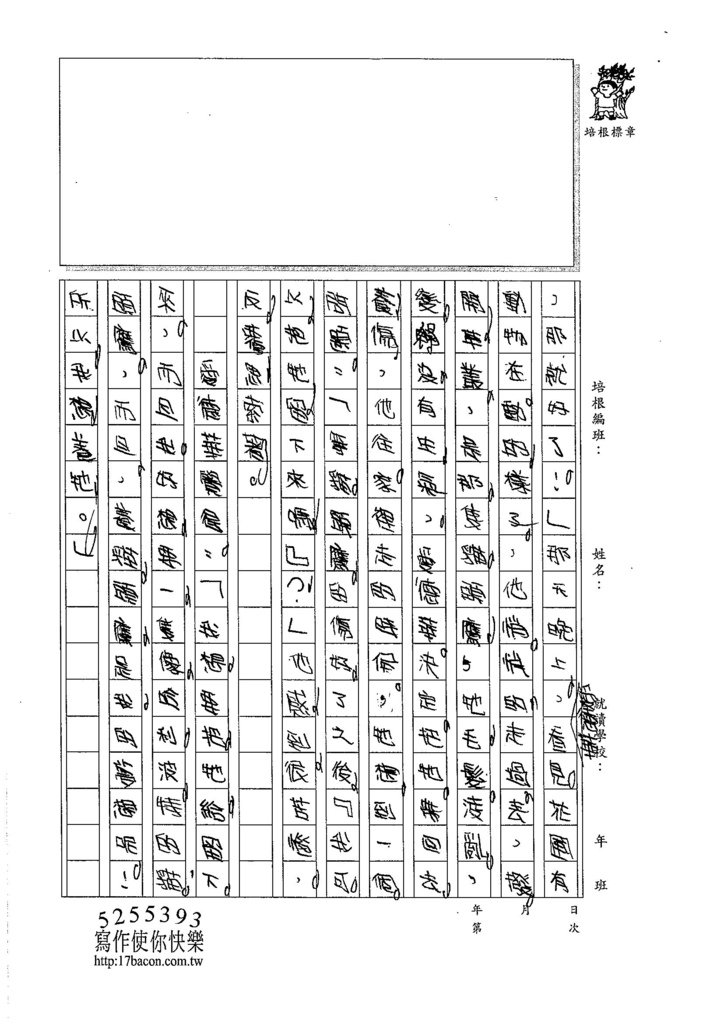 105W4306孫煒翔 (2)