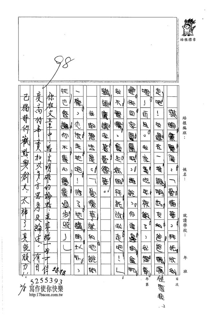 105W4306孫煒翔 (3)