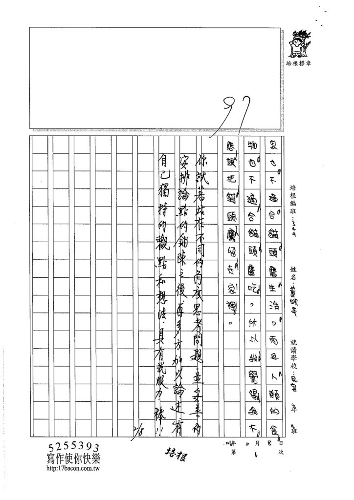 105W4306董映辛 (3)