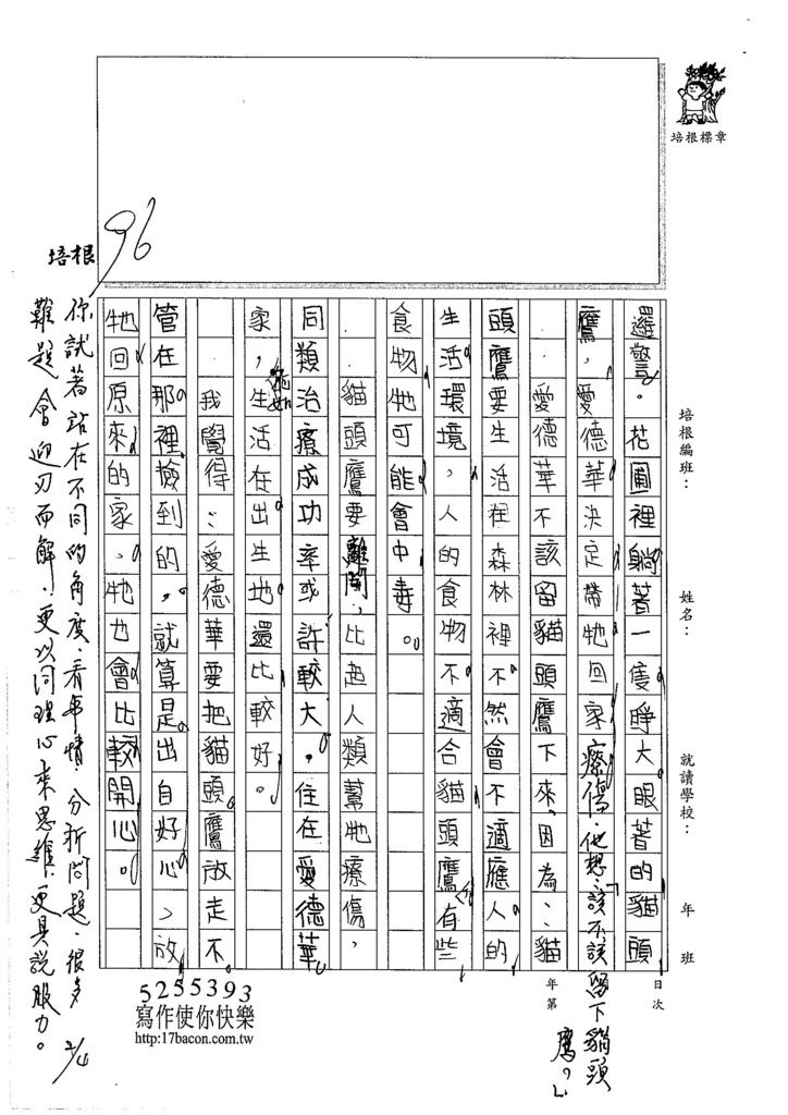 105W4306王靜瑜 (2)