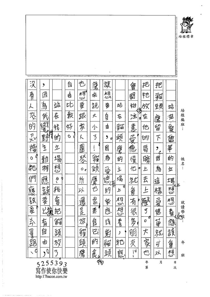 105W4306徐子甯 (2)