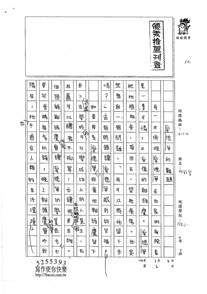 105W4306林莉菁 (1)