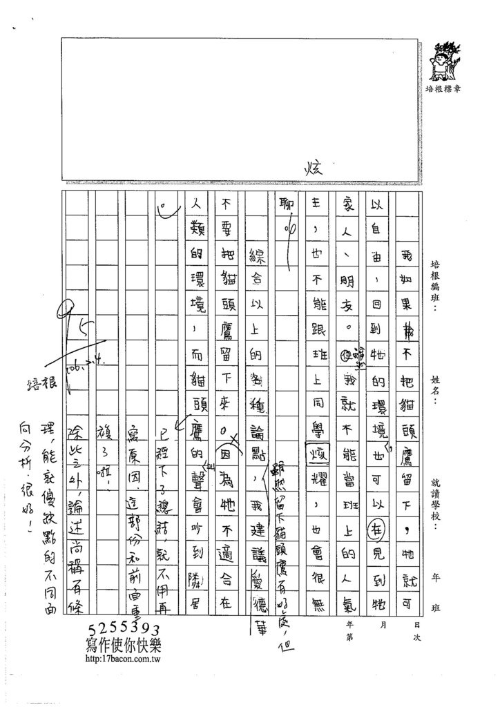 105W4306林莉菁 (2)