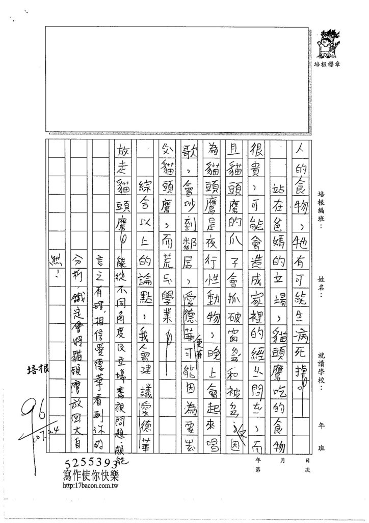 105W4306彭思瑀 (2)